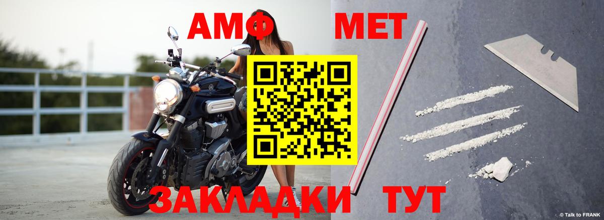 АМФЕТАМИН  АМФЕТАМИН VHQ  Вход с VPN  Мурманск 