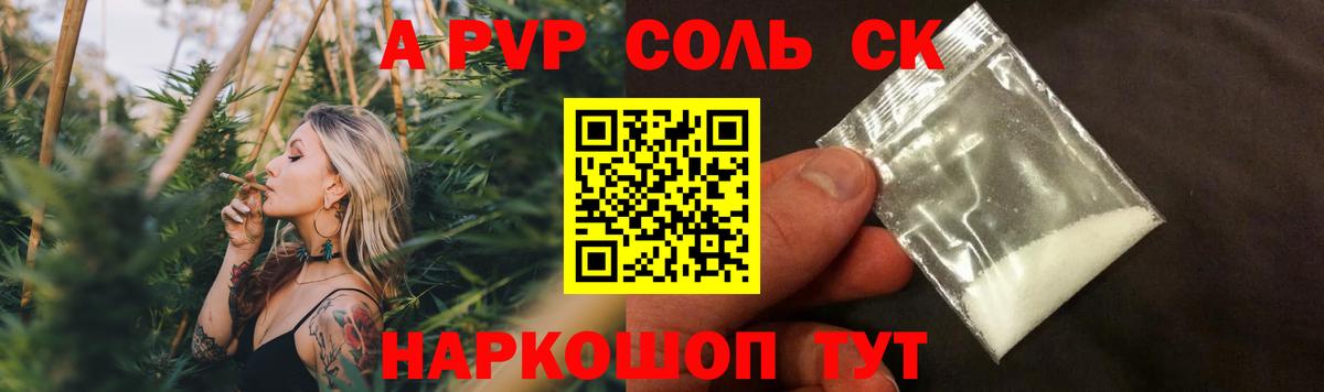 Alpha PVP Соль  Alpha-PVP мука  Мурманск  Вход с VPN 