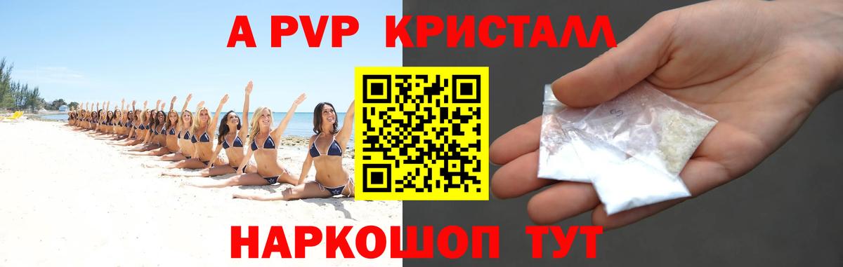 Alpha PVP крисы CK Мурманск