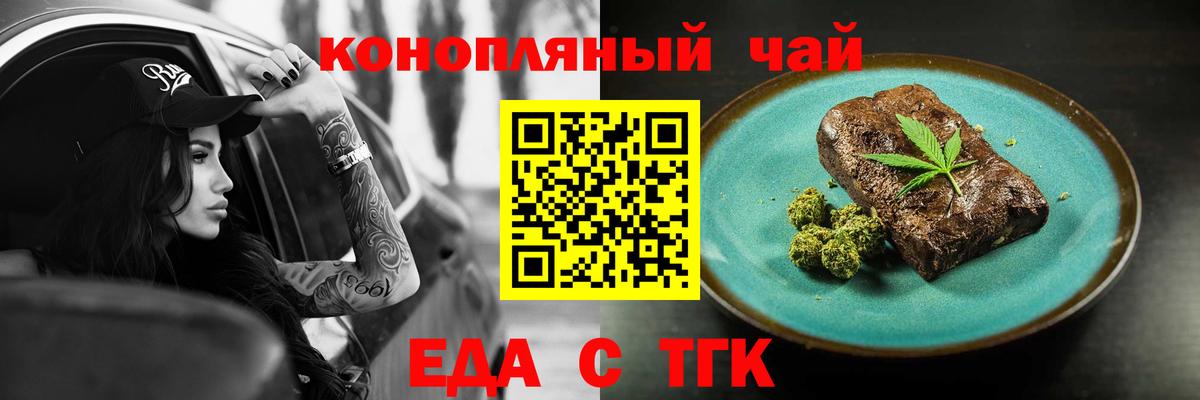 Cannafood конопля  Вход с VPN  Мурманск 