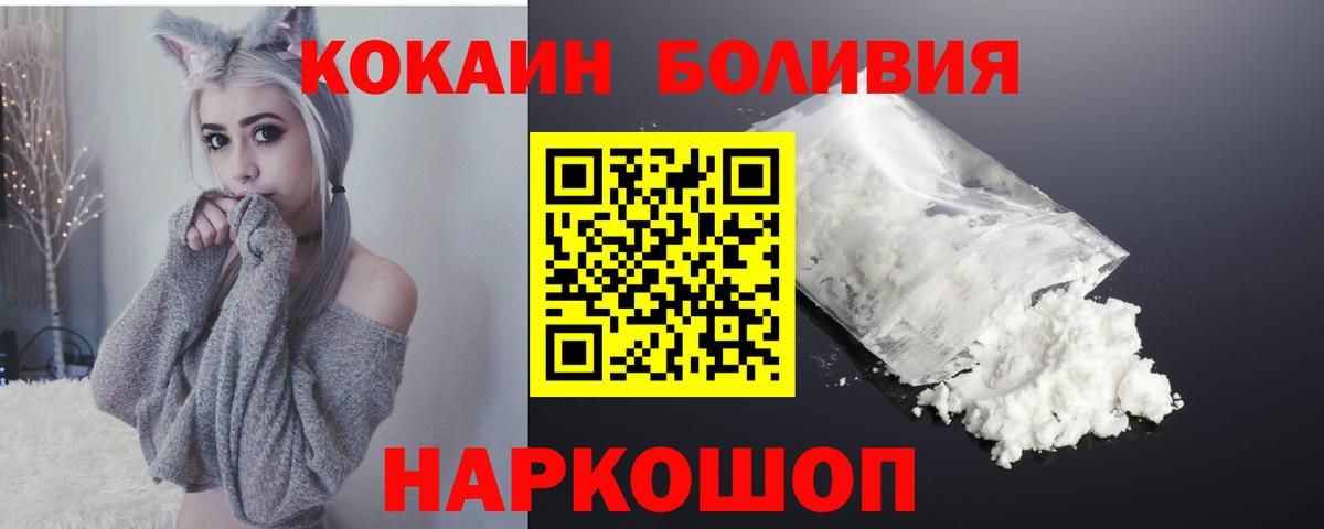 Мурманск  COCAIN 99%  Вход с VPN  Cocaine Перу 