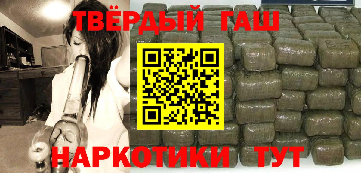 Мурманск  продажа наркотиков  ГАШ убойный  Вход с VPN  ГАШИШ убойный  Гашиш 