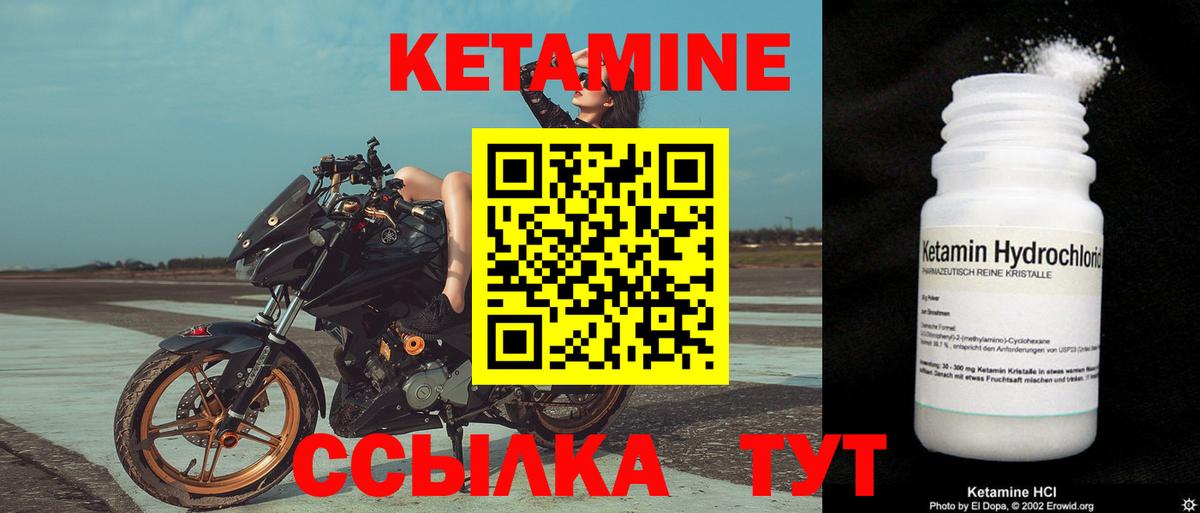 Кетамин ketamine  КЕТАМИН ketamine  Вход с VPN  Мурманск 