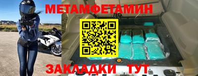 первитин Будённовск