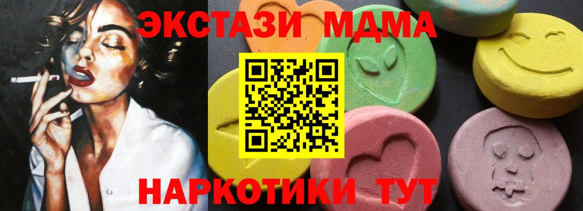 МДМА молли  Вход с VPN  Мурманск 