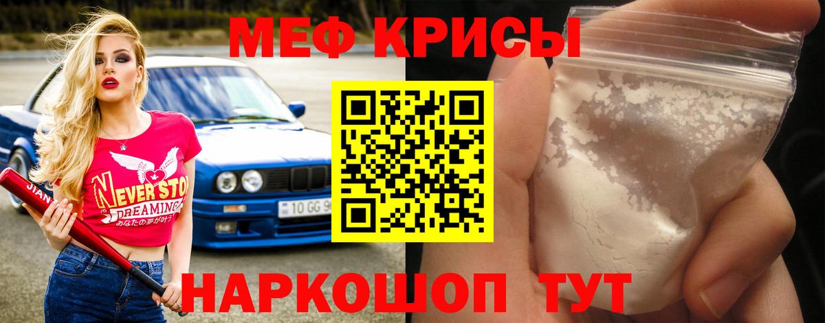 Меф  Мефедрон мука  Мефедрон  Вход с VPN  Мурманск  МЯУ-МЯУ кристаллы 