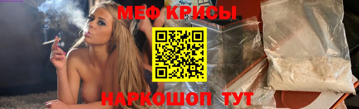 МЕФ мука Мурманск