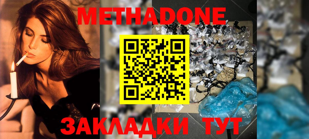 Метадон VHQ  Вход с VPN  гидра ссылка  Мурманск 