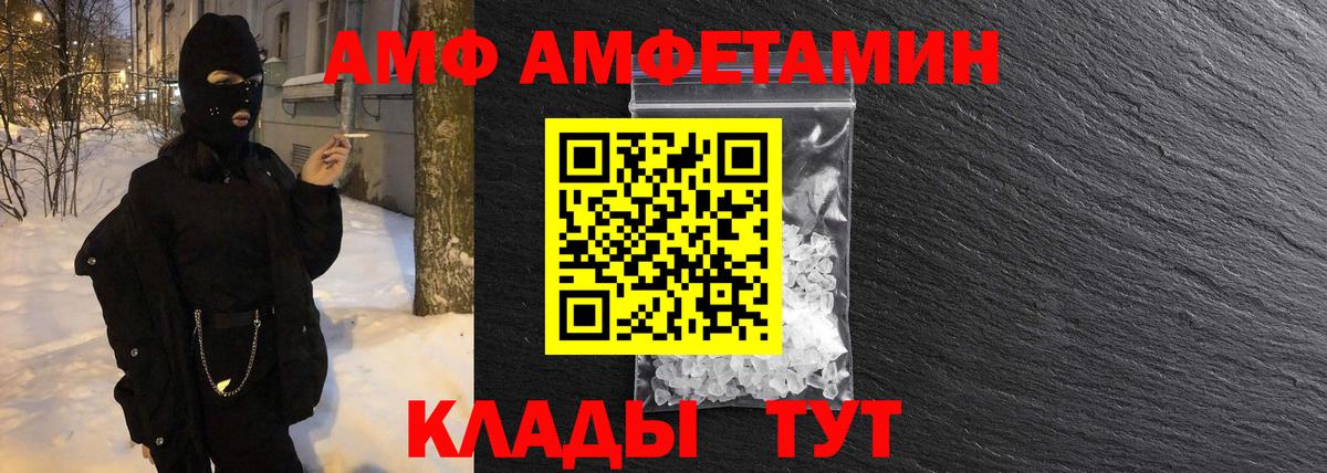 МЕТАМФЕТАМИН Декстрометамфетамин 99.9%  Вход с VPN  Мурманск 