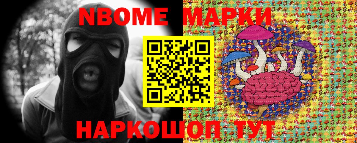 Марки NBOMe 1,5мг  купить закладку  Мурманск  Вход с VPN 
